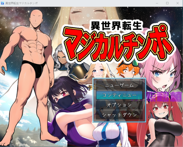 【RPG汉化】异世转生到魔法少女世界