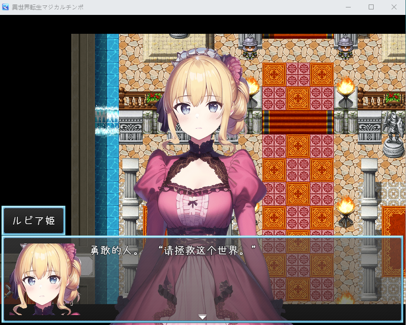 【RPG汉化】异世转生到魔法少女世界