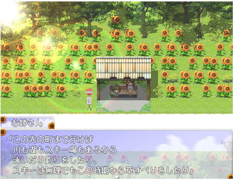 【佳作RPG】我的暑假秘密回忆2 ver1.0.9 云汉化正式版