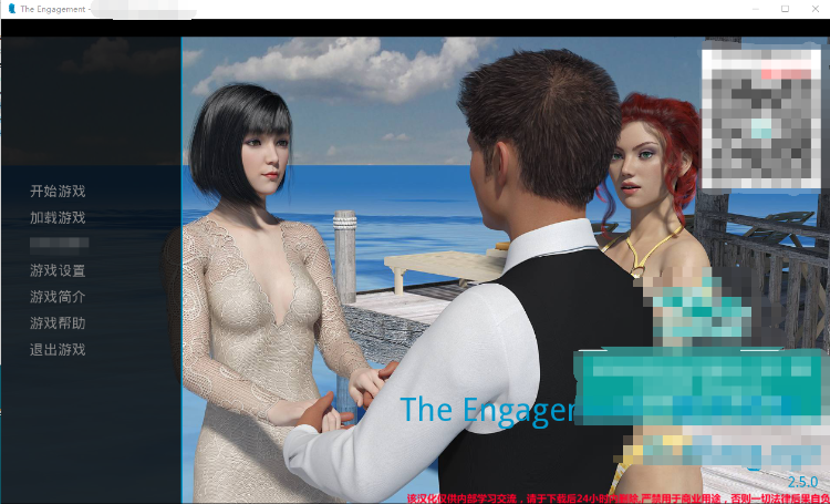 【亚洲风ADV】 订婚完结The Engagement 完结汉化版