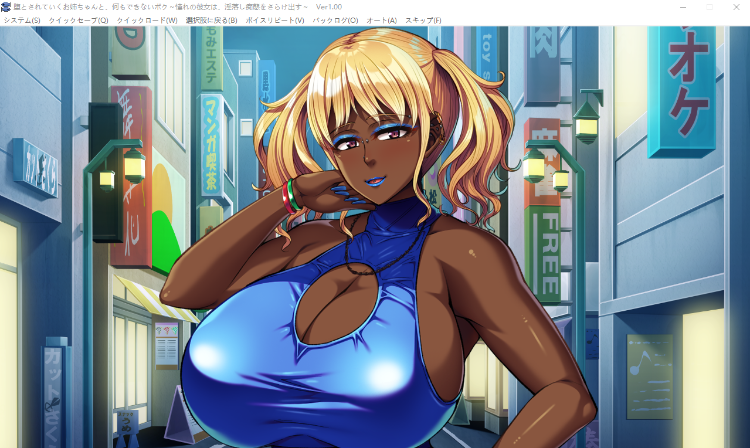 【ADV爆乳黑皮】堕とされていくお姉ちゃんと、何もできないボク ～憧れの彼女は、淫落し痴態をさらけ出す[生肉]