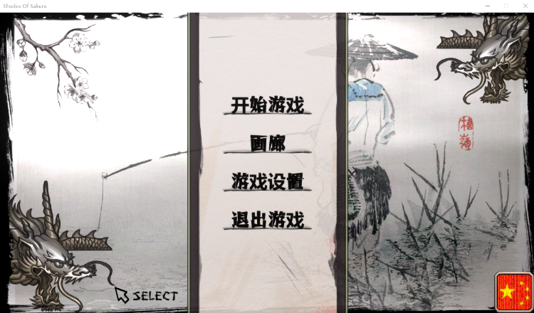 【解谜SLG】樱花之影 STEAM官方中文步兵版
