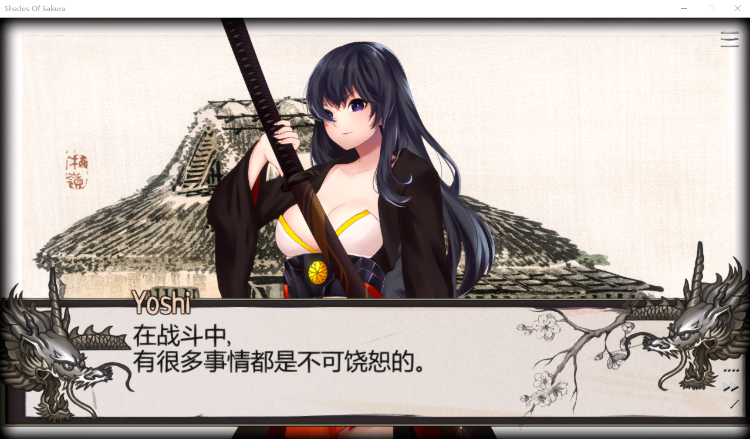 【解谜SLG】樱花之影 STEAM官方中文步兵版