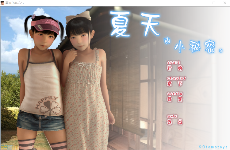 【SLG】夏天的小秘密ver1.5 汉化版