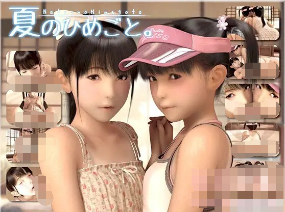 【SLG】夏天的小秘密ver1.5 汉化版