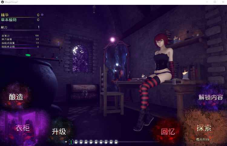 【欧美SLG】魔法商店2 官方中文版-新-梦想+服装