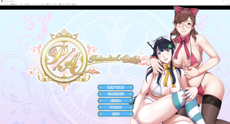 【精品ADV】[圣少女]PA Potential Ability GPT汉化版+全CG存档