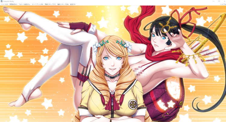 【精品ADV】[圣少女]PA Potential Ability GPT汉化版+全CG存档
