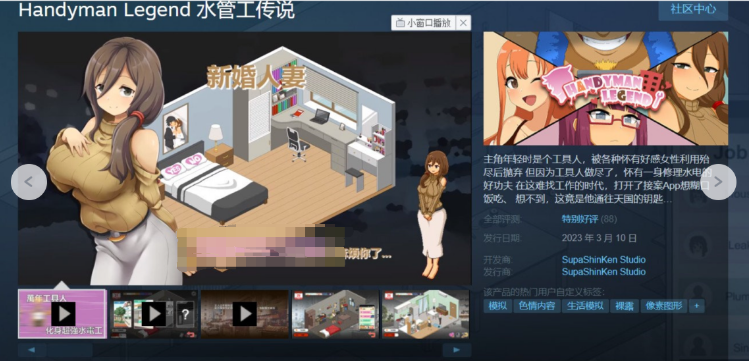 【互动SLG像素】水管工传说 Ver1.06 官方中文步兵版