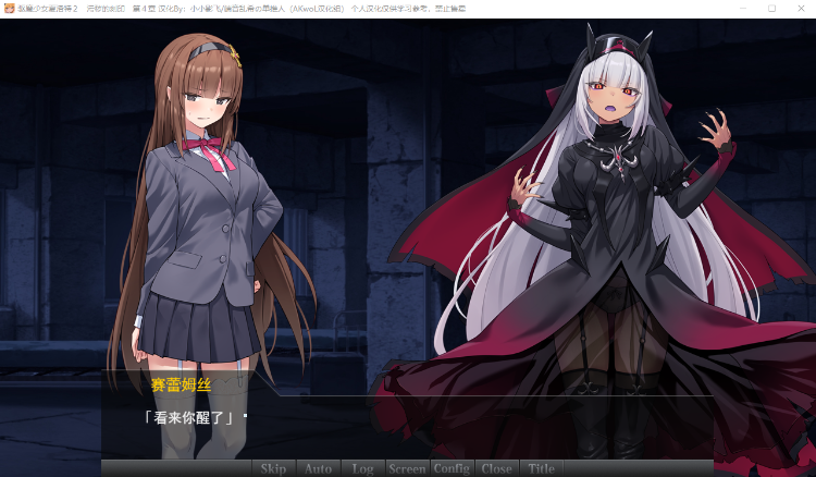 【ADV】驱魔少女夏洛特Ⅱ～污秽的刻印 3~4章 精翻汉化版