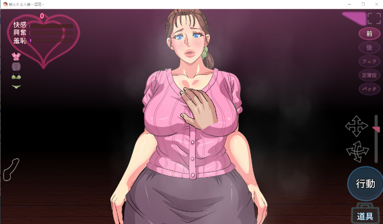 【互动SLG】触られる人妻～優理～