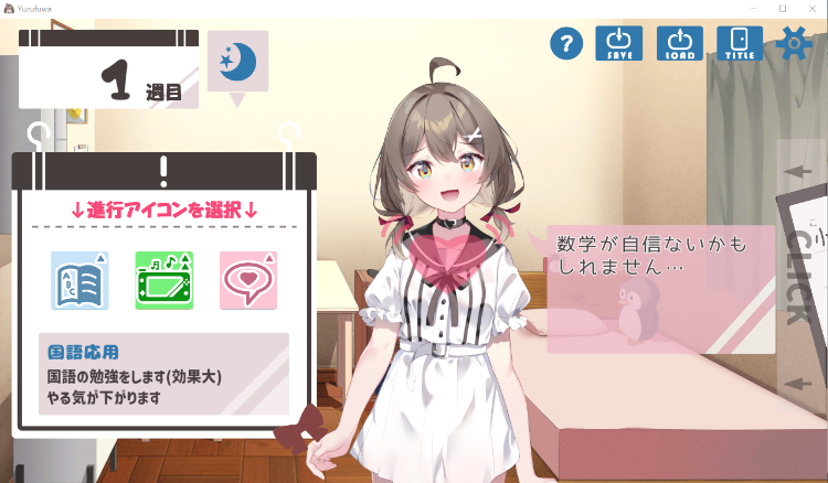 【互动SLG】教师~少女秘事 – ゆるふわ少女は教えてほしいっ[生肉]