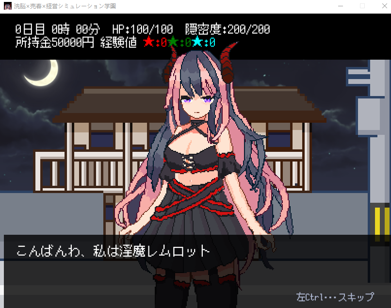 【经营像素SLG】洗脳×売春×経営シミュレーション学園 DL日语版