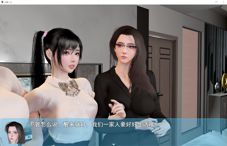 【国产RPG】我的幸福人生0.98 中文版