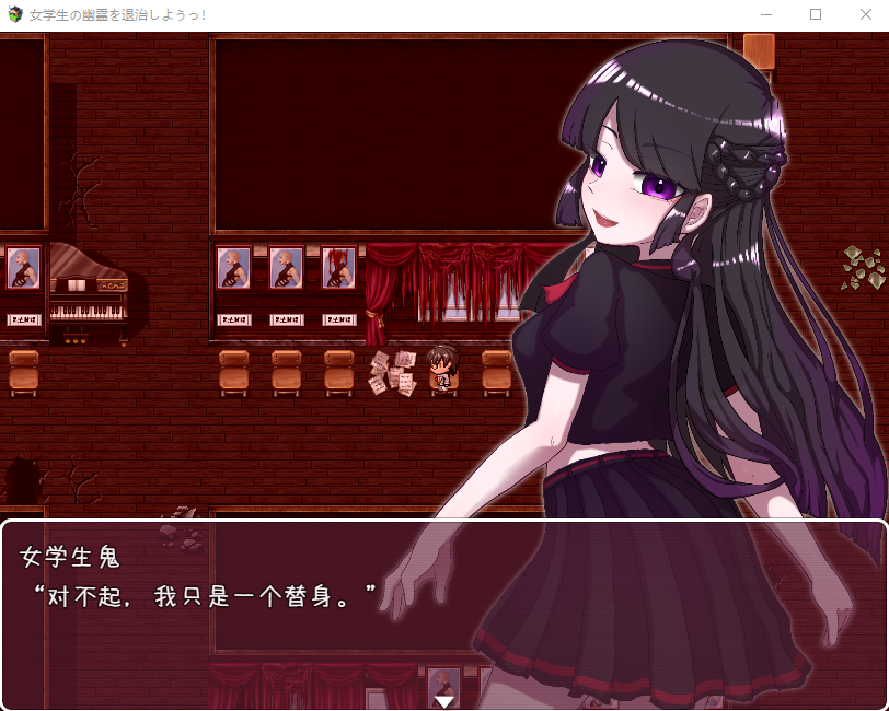 【RPG】鬼魂退治女学生の幽霊を退治しようっ! 汉化版