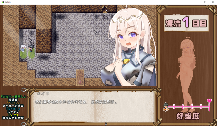 【RPG寝取NTR】寝取岛 云翻汉化版