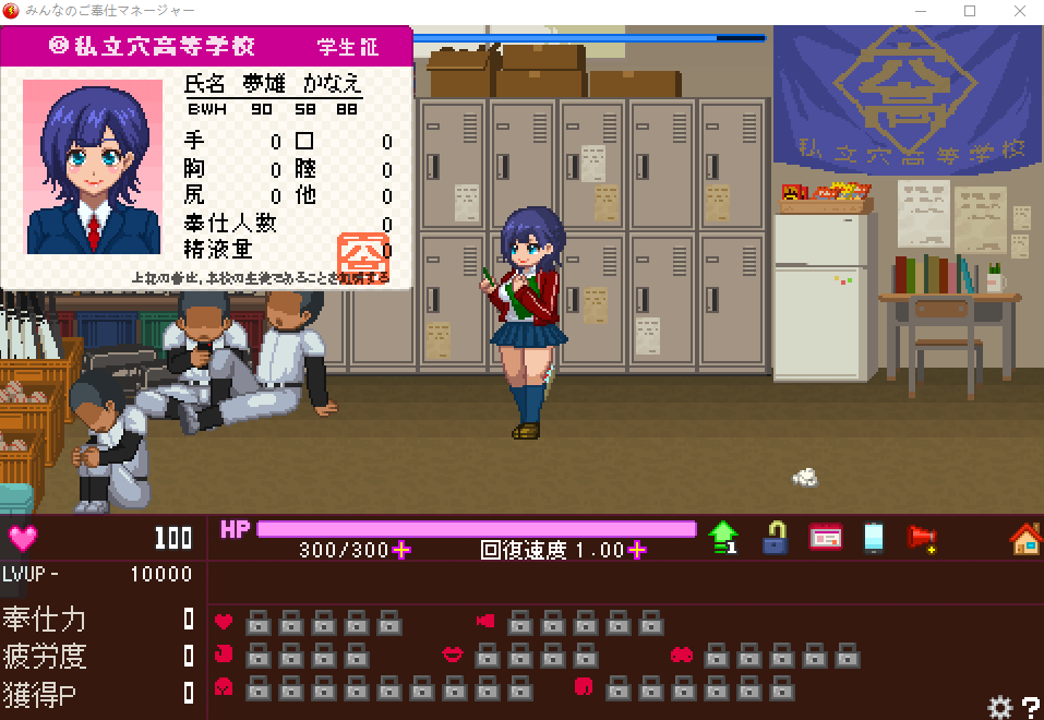 【像素SLG】みんなのご奉仕マネージャーDL正式版