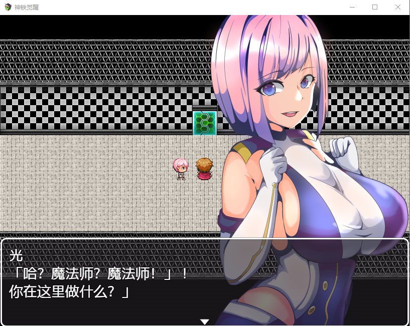 【RPG】神铁觉醒 汉化版