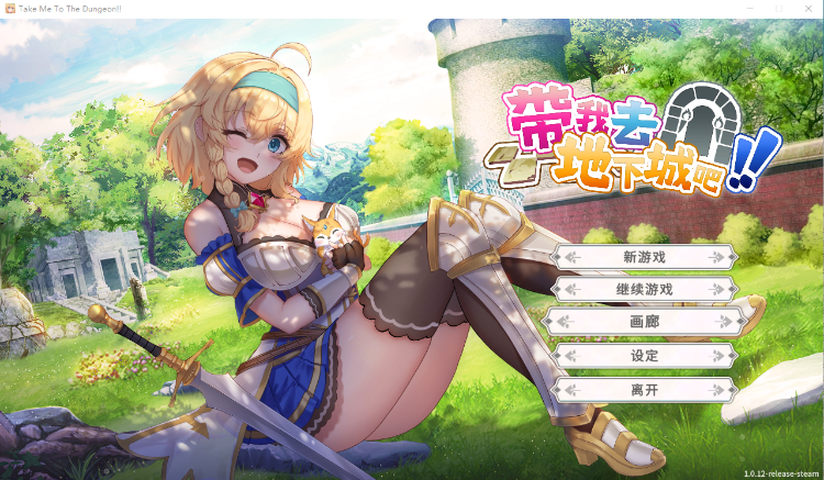 【卡牌战斗SLG】带我去地下城吧!V1.12 官方中文步兵版