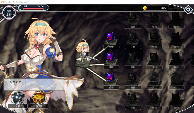 【卡牌战斗SLG】带我去地下城吧!V1.12 官方中文步兵版