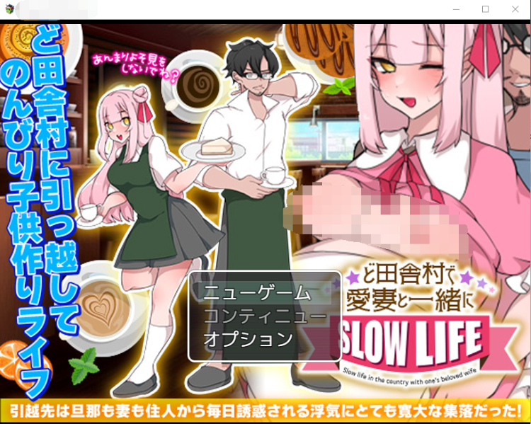 【RPG】和爱妻一起在乡下过慢生活 云翻汉化