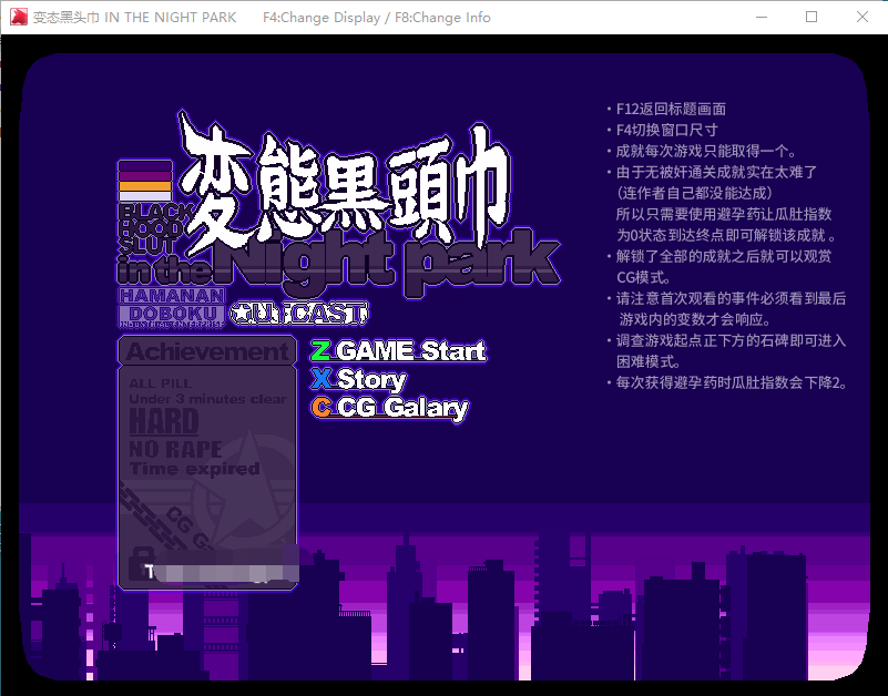 【像素ACT】变态黑头巾：IN THE NIGHT PAR 官方中文版