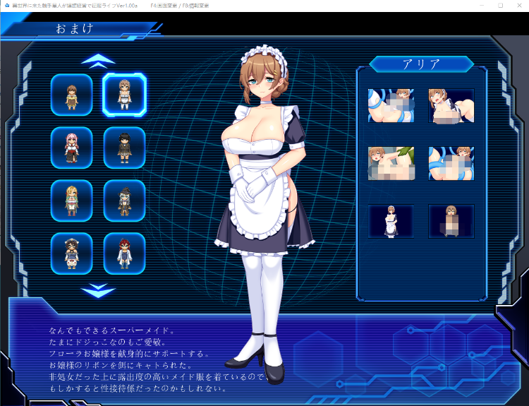 【RPG】来到异世界的触手外星人靠经营妓院征服世界 AI精翻汉化版