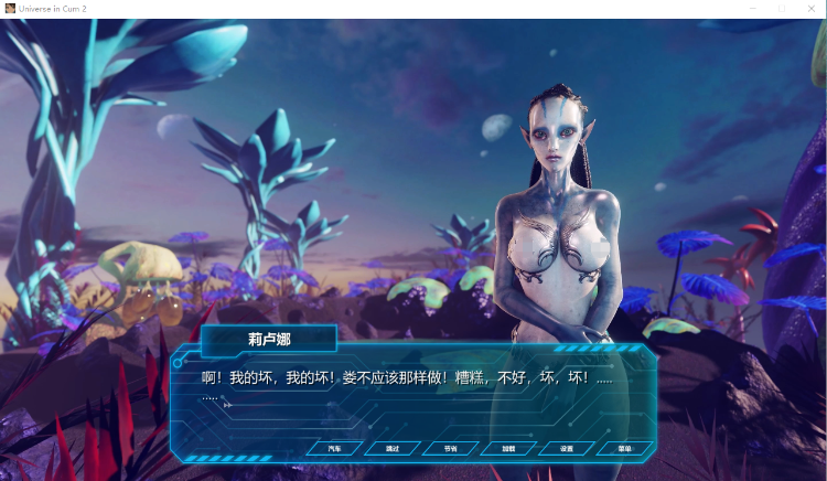 【SLG】宇宙大爆炸2 官中版