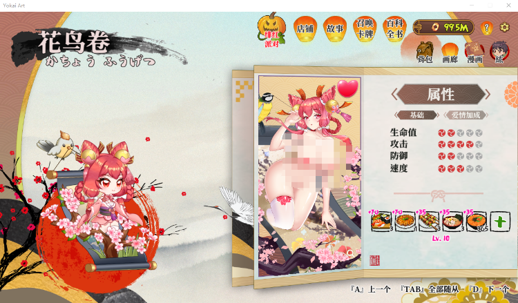 【塔防SLG】妖谈：百鬼夜行 v2.12 官中步兵版