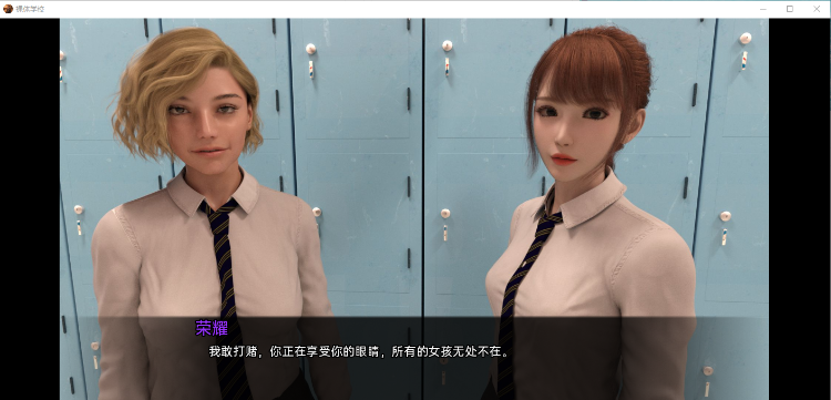 【欧美SLG】裸体学校v0.7 汉化版