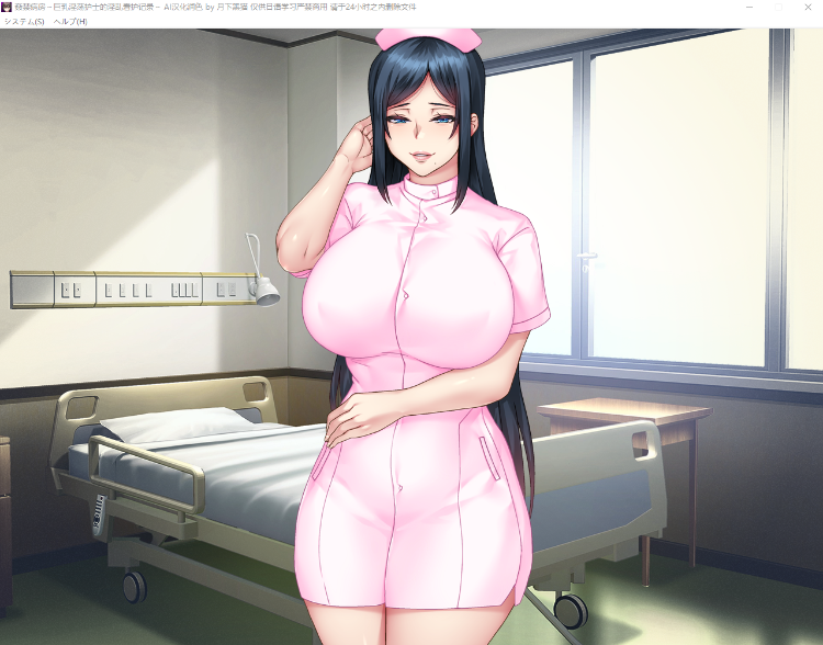 【精品恶堕ADV】歼禁病房-巨汝银荡护士的银乱看护记录 AI汉化