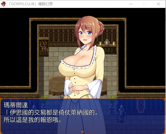 【催眠RPG】催眠幻想~催眠ファンタジー 精翻汉化版