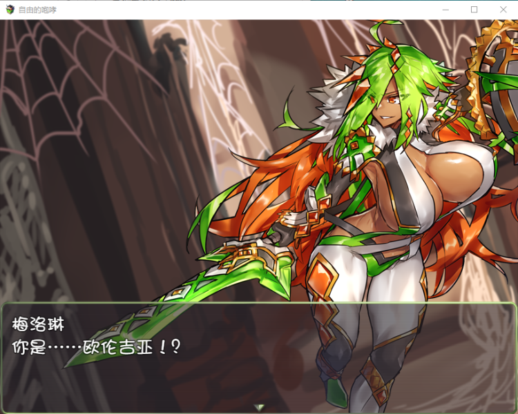 【RPG】DBM(饮料女仆)~自由的咆哮! 完整汉化版