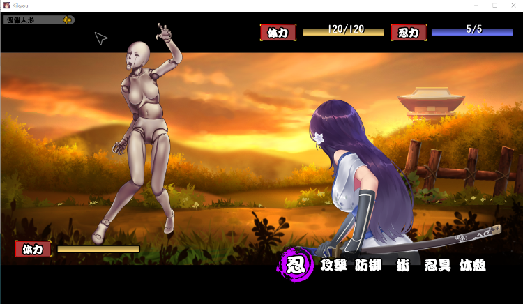 【RPG】[黑丝]蒼月忍法帖~桔梗の章！DL正式版[生肉]