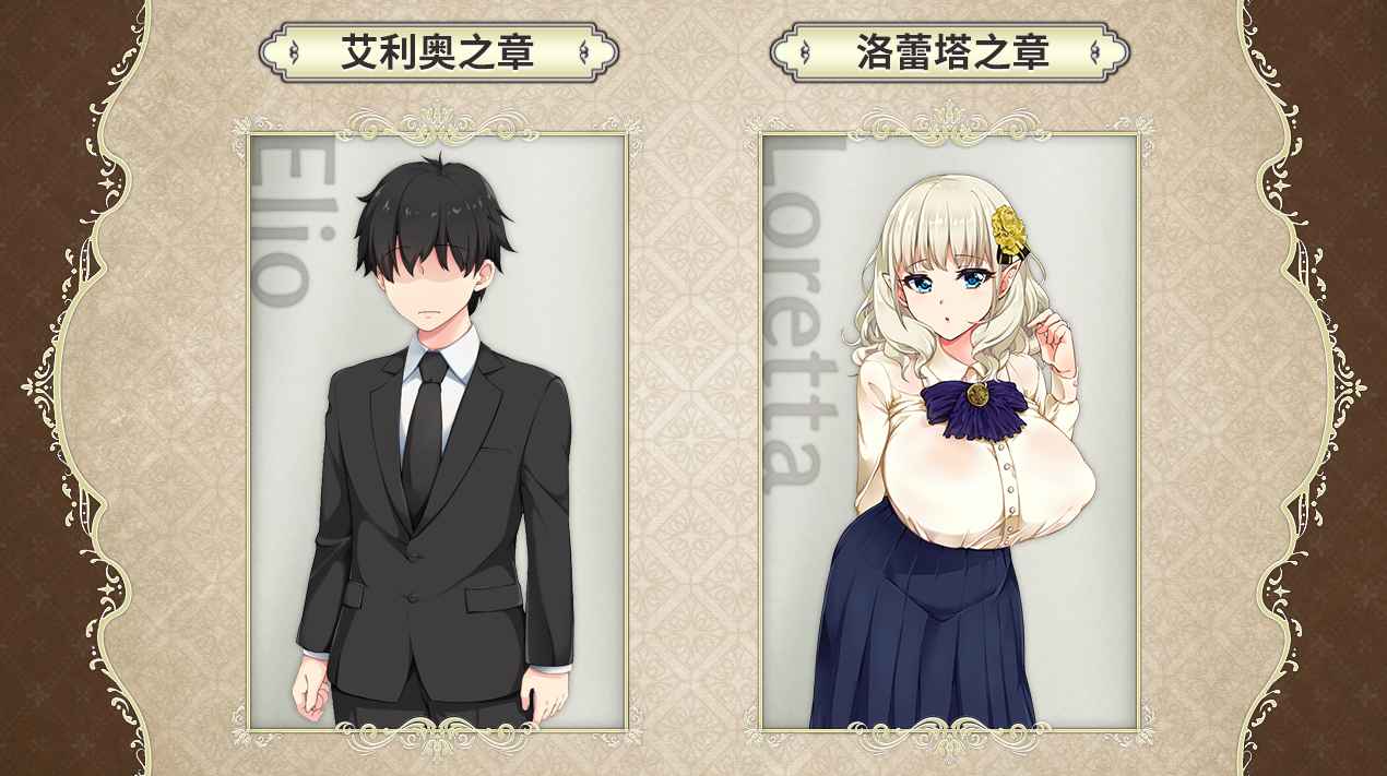 【RPG中文】精灵娇妻洛蕾塔 V1.03 STEAM官方版【1.1G度盘】