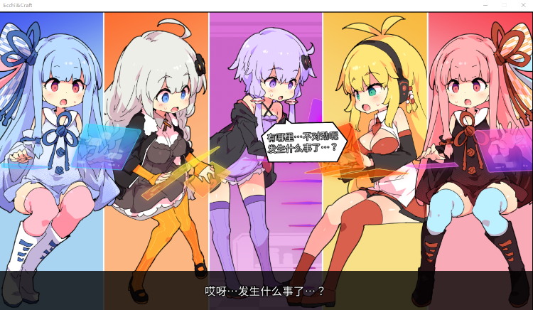 【爆款ACT】H版我的世界：Ecchi&amp;Craft Ver1.21 官方中文版