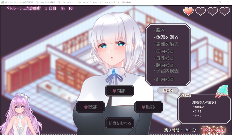【互动SLG模拟诊疗】彼得鲁什卡的触手诊疗所!DL正式版