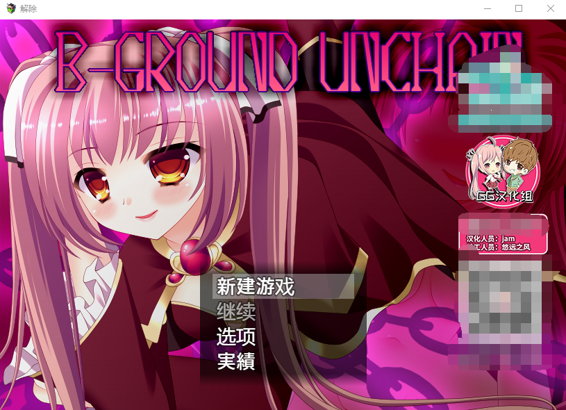 【ARPG】解除束缚的银魔美珊!精翻汉化完结版