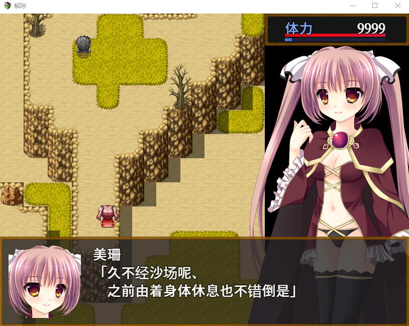 【ARPG】解除束缚的银魔美珊!精翻汉化完结版