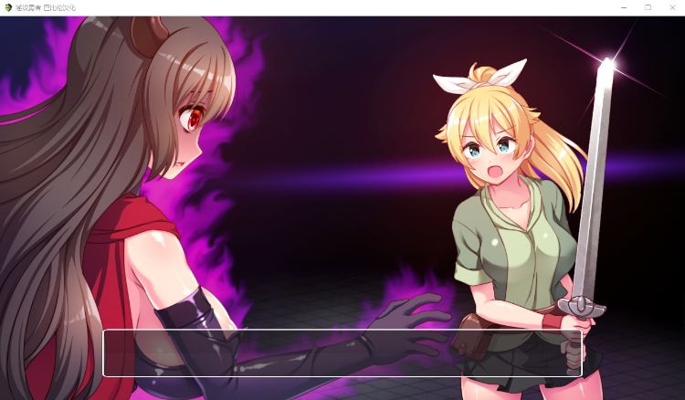 【ARPG】淫纹勇者！和村民魔物开心啪啪！精修汉化版