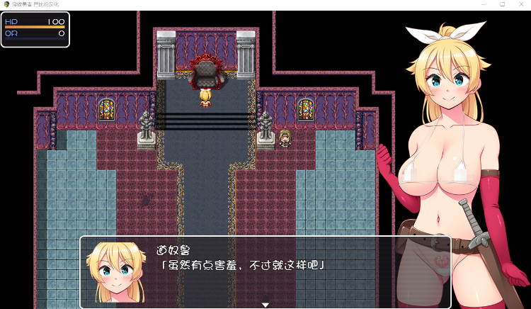 【ARPG】淫纹勇者！和村民魔物开心啪啪！精修汉化版
