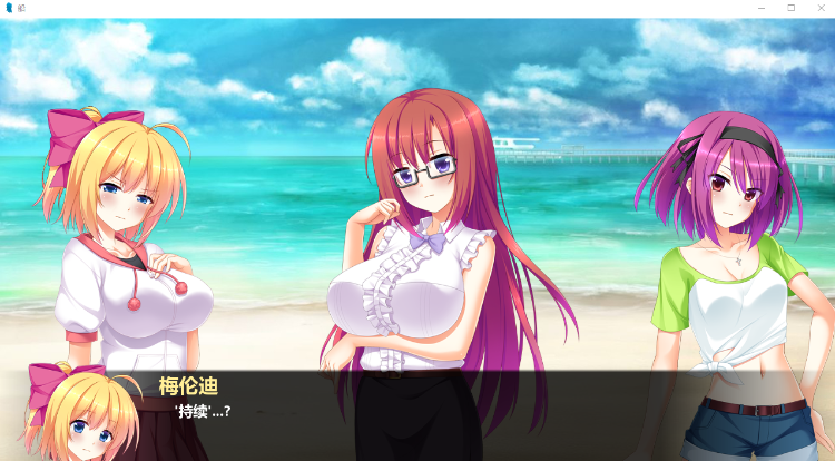 【神奇SLG】孤岛求生!精翻汉化完结版