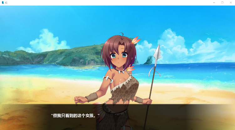 【神奇SLG】孤岛求生!精翻汉化完结版