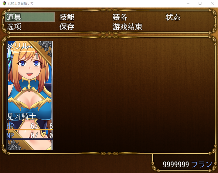 【RPG】目标是成为姬骑士！完全汉化版