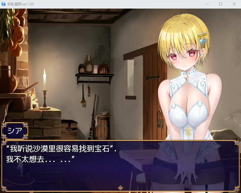 【日式RPG】叛乱的警部 らんだむけいぶ! 汉化版