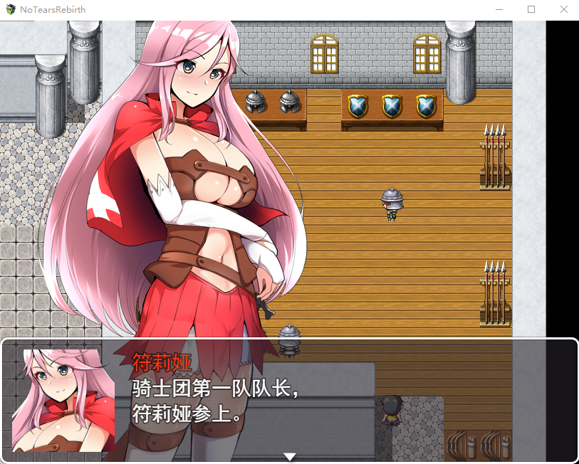 【绿帽RPG】无泪重生:No Tears Rebirth 汉化版