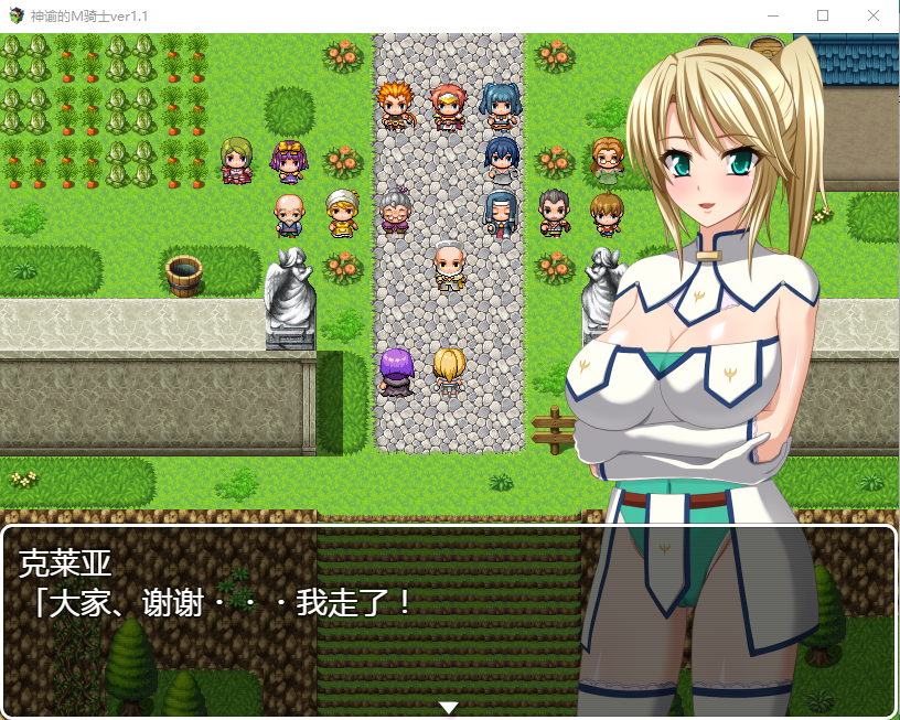 【RPGntr巨乳】神谕的M骑士 V1.10 精翻版