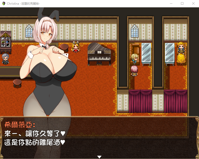 【RPG】Christina~银堕的克莉丝 个人完整汉化版附存档