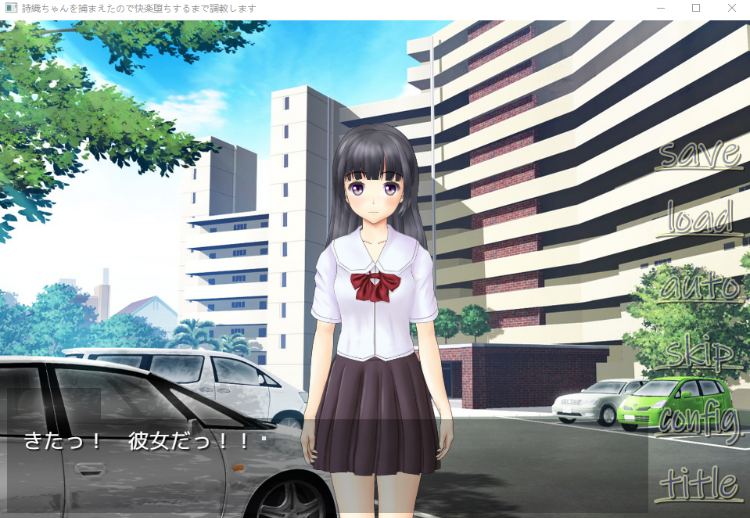 【调教SLG】诗织监禁24小时~强制堕落快乐调教 DL完整版[生肉]