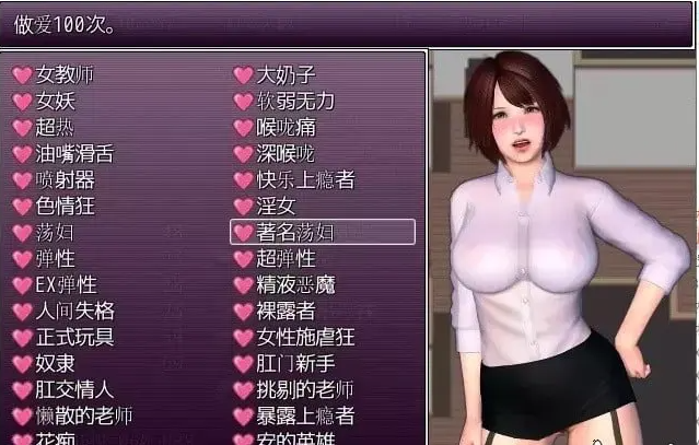 【RPG】肉浴横流~Succulence V1.4.3 精翻汉化版
